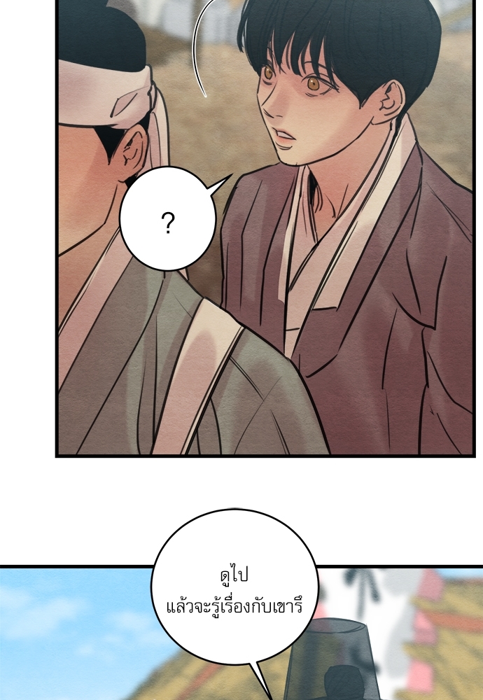 Painter of the Night 40 20